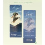 LXH-The Legend of Luo Xiaohei 2 Official Poster Commemorative Ticket